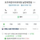 남천 치과의원 이미지