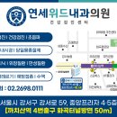 까치산내과 이미지