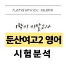 위드벨라영어전문학원