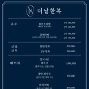 더한복 네이버블로그
