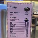 오투닭갈비&부대찌개안산 이미지