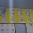 신시가지안성식당 이미지