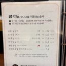 팔각도 이미지