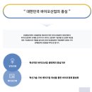 [공지] 경기도 바이오 전문인력양성사업 (2024년도 온라인 바이오기업 직무설명회) 후기