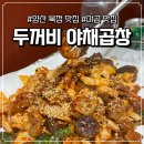 북정12길 이미지