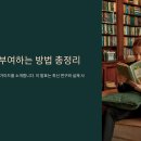 영상 자서전 쓰기 | 독서 동기 부여하는 방법 총정리