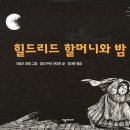 로벨