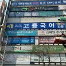 이룸최현숙국어전문학원