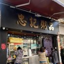 타이거짐국동수련관 | 🇭🇰홍콩 2일차 : 홍콩에 다시 안 와도 좋을 정도의 일정