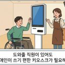 키오스크 이미지