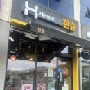 한솥도시락 하양무학점 | 경산 하양 '한솥도시락 하양 무학점'