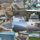 솔라팜태양광발전소 이미지