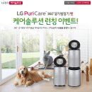 [신제품 출시]---● LG 퓨리케어 360º 공기청정기 펫모드 이미지