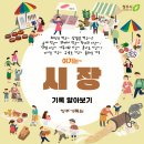 [청주기록원] 기록으로 보는 청주 전통시장