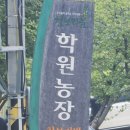 청보농장 이미지