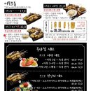 철길부산집 광안리점 이미지