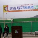 단양공설정구장 이미지