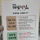 영양찰떡 대소제일떡집에서 주문 후기