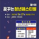 청년거리문화한마당 이미지