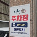 [묵동맛집] 진짜 가마솥밥과 푸짐한 식사가 가능한 산채가 한정식 먹골본점 방문 후기