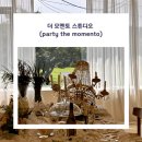 장안초원A신호등 앞 | 수원 행궁동 성곽 뷰 브라이덜 샤워 사진 더 모멘토 스튜디오 (party the momento)