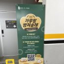 다양할머니경로당 | 춘천 맘모스빵 맛집 방문 후기, 대원당