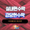 두암2동 행정복지센터 다목적실 | 실내현수막 강당현수막 거치대를 찾고 계신다면
