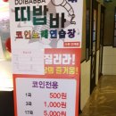 KBS 노래연습장 이미지