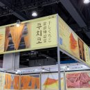 농업회사법인 꽃과사람주식회사 | 2025 서울국제주류 &amp; 와인박람회 코엑스마곡 후기 2 (주차 •부스배치도•택배)