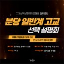 일비충천고등부수학학원