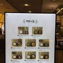 신도림 디큐브시티 한식 명가의뜰 내돈내산 솔직후기