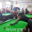 동부 당구 클럽 이미지