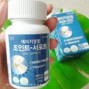 에이치팜 | 무릎 마라톤 관절영양제 후기 에이치알팜 조인트 서포트 추천해요!