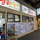 남문시장 상점가 2 이미지
