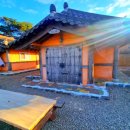 아미성한옥펜션 | 당진펜션 당진한옥펜션 추천 아미성한옥펜션