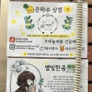 은하수상점 이미지