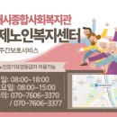 인제노인복지센터 이미지