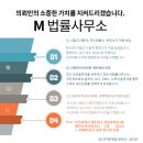 변호사엠법률사무소 이미지