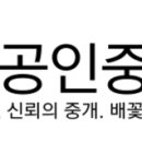 타워이화공인중개사사무소 이미지