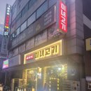 미녀고기 | (인천) 동암역 인근 숯불 회전구이 [미녀고기] 방문 후기