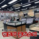 글라스미 신갈점 네이버블로그