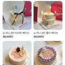 성수 케이크 가성비 좋은 레터링케이크 어썸스윗성수 기념일케이크 추천