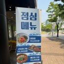 안양 범계역 점심메뉴 추천“속초오징어어시장”방문후기💙