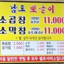 남도뽀글이 이미지