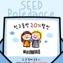 시드폴댄스
