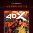 CGV평택 IMAX관 이미지
