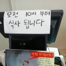 강릉교동짬뽕돈가스 이미지