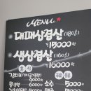 봉선대패삼겹살