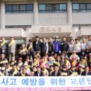 사)한국교통장애인협회 군포시지회 이미지