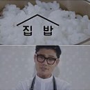 집밥 이미지